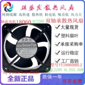 YY18060HBL2 18CM 散热风扇 220V 双滚珠轴流风机 全新SNOWFAN