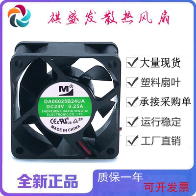 全新一盟DA06025B24UA微型双滚珠