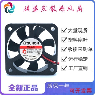 12V A99 2线 3线 滚珠散热风扇 全新SUNON建准MF50101V2 4线 E01C