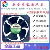 DS20060HBL 65W散热风扇 220V 0.45A 20CM轴流风机 380V 全新正品