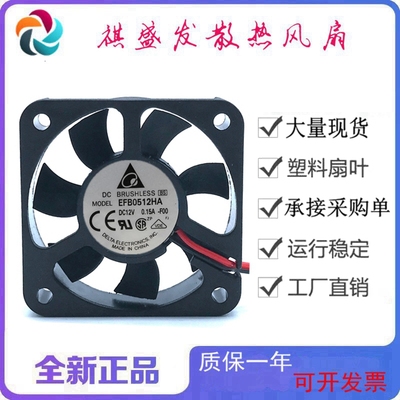 全新台达EFB0512HA滚珠静音DC12V