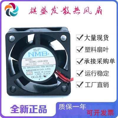 全新NMB1608KL-05W-B59滚珠DC24V