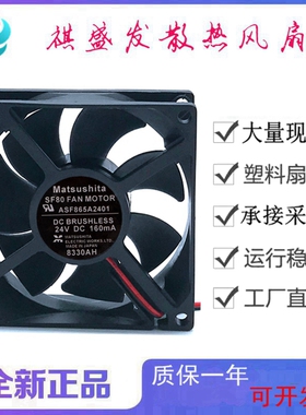 全新安川ASF865A2401 DC24V 工业滚珠8025变频器直流散热风扇 8CM