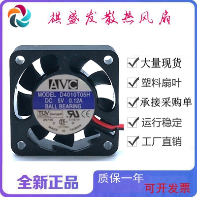 全新AVCD4010T05H双滚珠微型4010