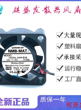 全新NMB 2510 12V  2.5CM/厘米1004KL-04W-B50双滚珠微型散热风扇