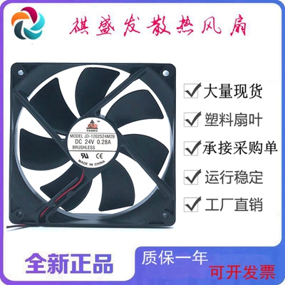 全新12025散热风扇FANEC机柜机箱