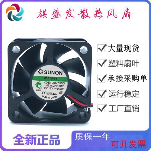 全新SUNON建准KDE1205PHV3双滚珠