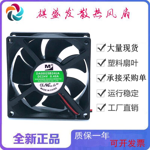 全新一盟DA08025B24UA变频器24V