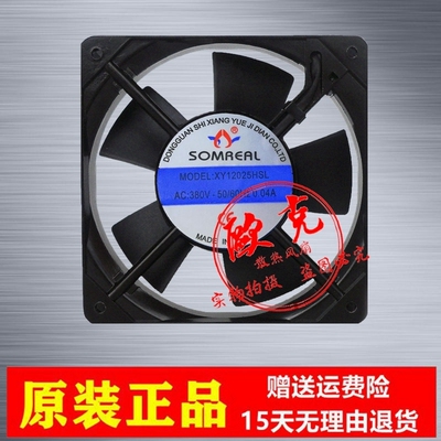 SOMREAL XY12025HSL 220V 0.10A 机柜静音散热风扇 XY12025HBL