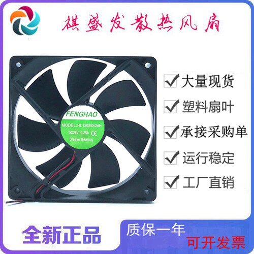 全新FENGHAOHL12025S24H变频器