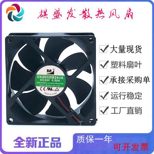 一盟DA09225B24UA变频器滚珠24V