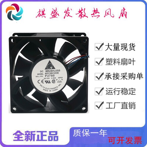 全新AFC0912DEDelta台达滚珠防水