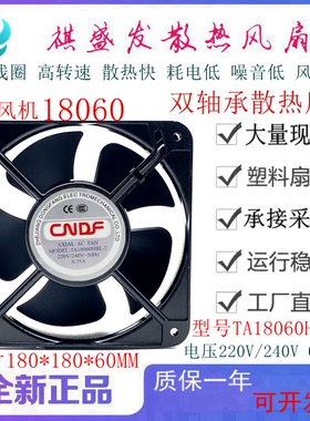 全新 CNDF TA18060HBL-2 220V散热风扇TA18060MBL-3 380V轴流风机