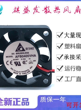全Delta台达AFB0405VHA 5V 2线/3线/4线 滚珠4010微型散热风扇4CM