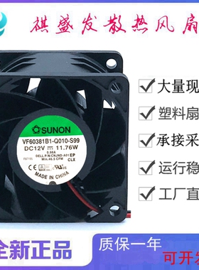全新SUNON建准VF60381B1-Q010-S99 DC12V工业滚珠6038散热风扇6CM