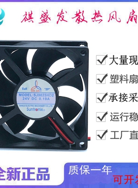 全新Sangee三巨SJ8025HD2 DC24V工业滚珠8025机柜直流散热风扇8CM