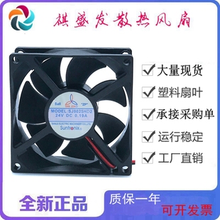 全新Sangee三巨SJ8025HD2 DC24V工业滚珠8025机柜直流散热风扇8CM