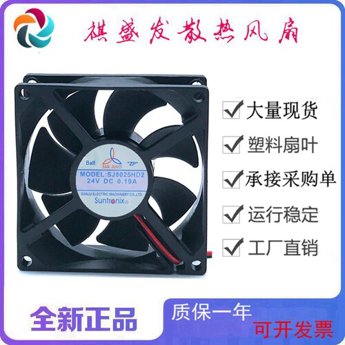 全新8025散热风扇Sangee三巨滚珠