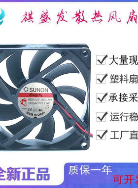 全新SUNON/建准ME80152V1-000C-A99 24V 滚珠静音直流散热风扇8CM