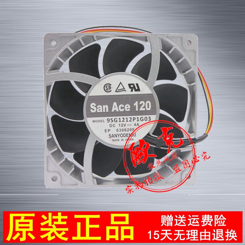 三洋日本耐高温暴力风扇