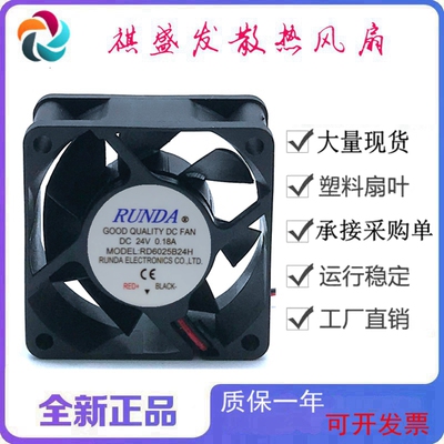 全新RUNDARD6025B24H滚珠变频器