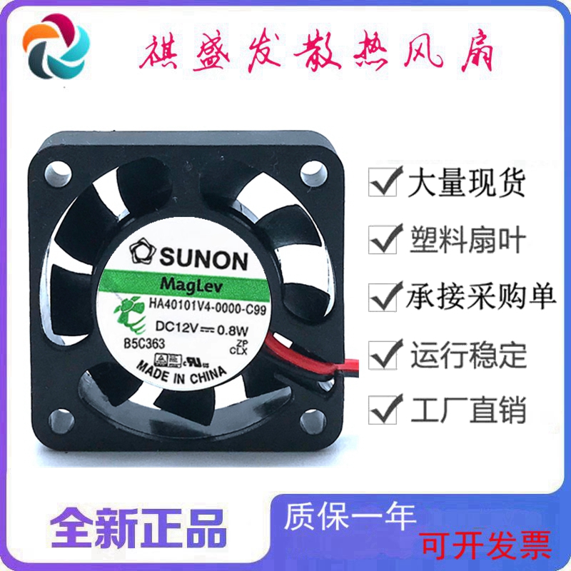 全新建准HA40101V4-0000-C99滚珠