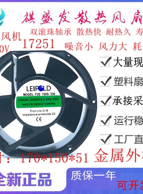 F2E-150S-230原装雷普电机17251 AC220V机柜散热风扇F2E-120S-230