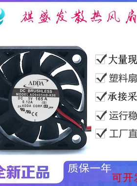 全新ADDA AD0405HB-K96 2线/3线 5V双滚珠微型超静音散热风扇4007
