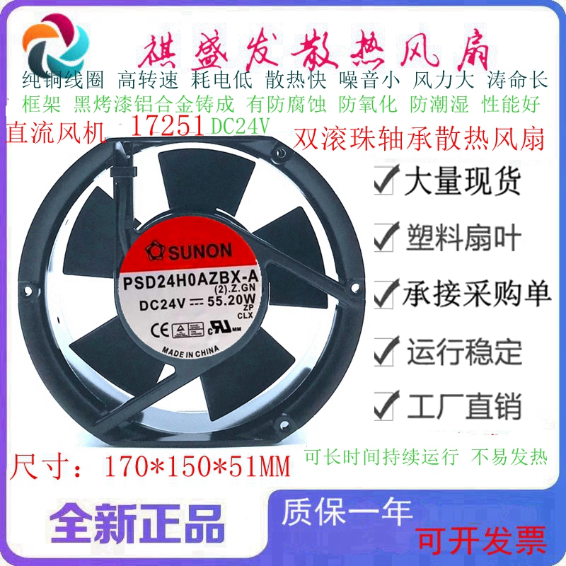 PSD24H0AZBX-A24V变频器散热风扇