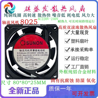 全新 SUNON建准 SF23080AT P/N2082HBL 220V散热风扇8025轴流风机