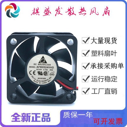 全新台达AFB0524VHD 24V 2线/3线/4线滚珠变频器静音5020散热风扇