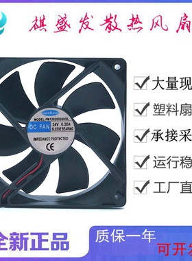 全新SUNFUOW FM12025D24HSL 24V 2线/3线/4线 滚珠变频器散热风扇