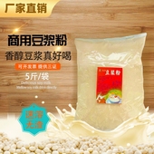 豆浆粉商用批发早餐店大包装 无渣速溶原味甜味餐饮专用免煮冲饮