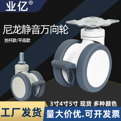 万向轮耐磨静音尼龙防滑业亿中山
