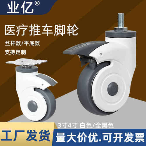 中山业亿万向轮批发厂家