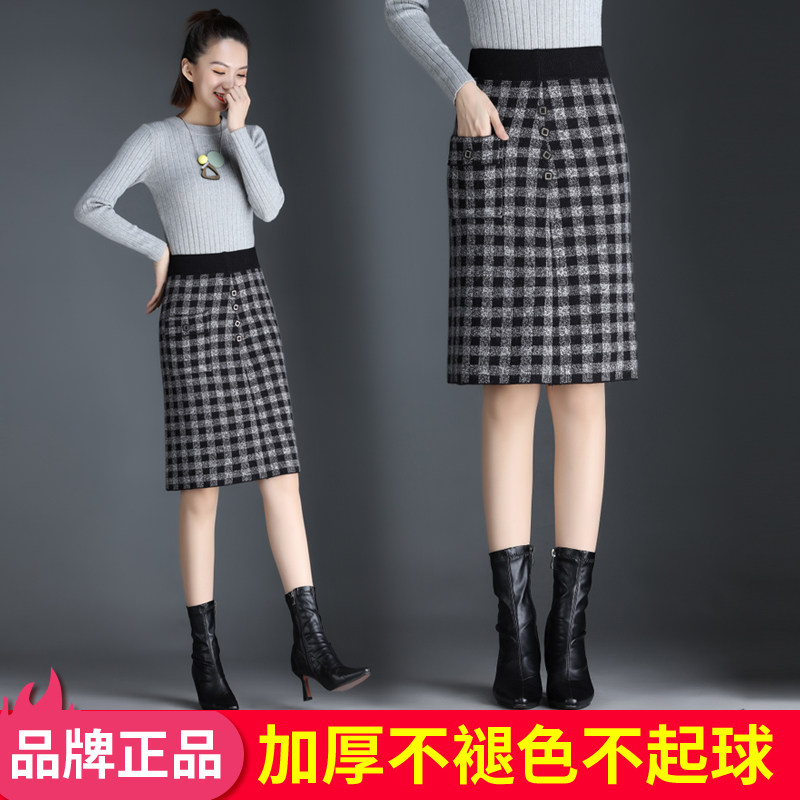 毛线裙子针织半身裙女秋冬2022新款包臀裙遮胯显瘦格子一步裙中裙