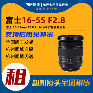 55mm F2.8 广角变焦镜头 富士 内啥租赁 出租