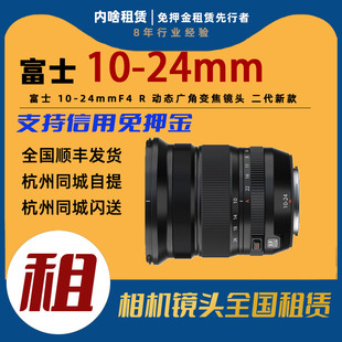 24mm WR二代新款 免押出租富士XF10 OIS 广角变焦镜头 内啥