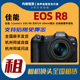 含RF24 全画幅微单相机套装 50mm镜头 内啥租赁 佳能 EOS 出租