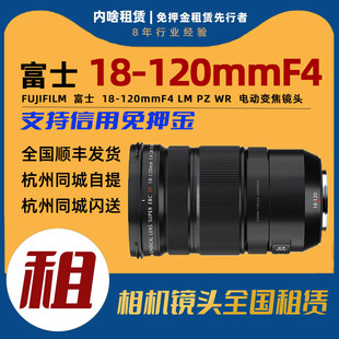 120mm 免押金出租富士18 WR电动变焦镜头租赁 内啥