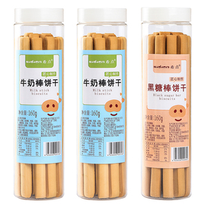 希点手工硬牛奶棒磨牙棒健康休闲寝室饼干零食160g硬粗粮整箱批发