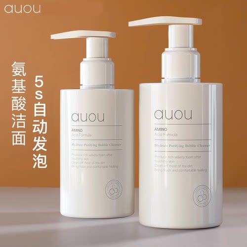 auou艾遇氨基酸洗面奶女清洁毛孔官方正品男士洁面
