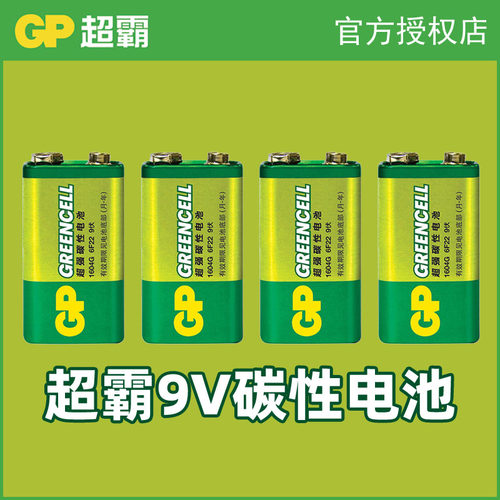 GP超霸9v电池万用表方块6f22九伏