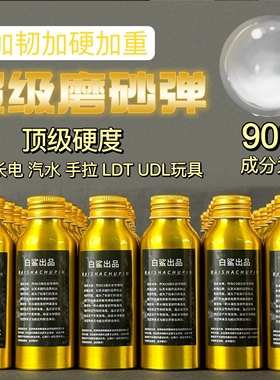 白鲨新款超级磨砂20KG抗压下场电手长电专用精准7.3mm加强水弹泡