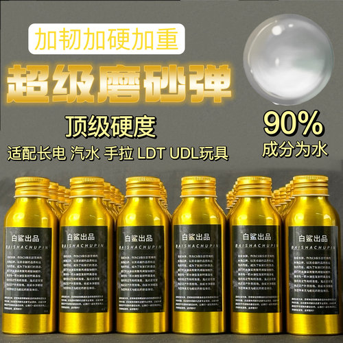 白鲨新款超级磨砂电手长电专用