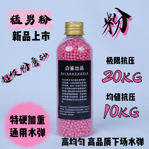 磨砂弹磨砂水弹20kg高抗压水弹