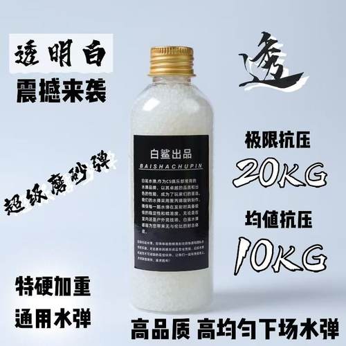 20kg高抗压水弹磨砂水弹磨砂弹