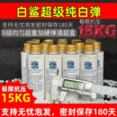 8mm吸水珠15kg抗压纯白水弹加重加硬水弹 超白水弹7 白鲨 新款