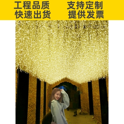 户外彩灯闪灯串灯浪漫星空
