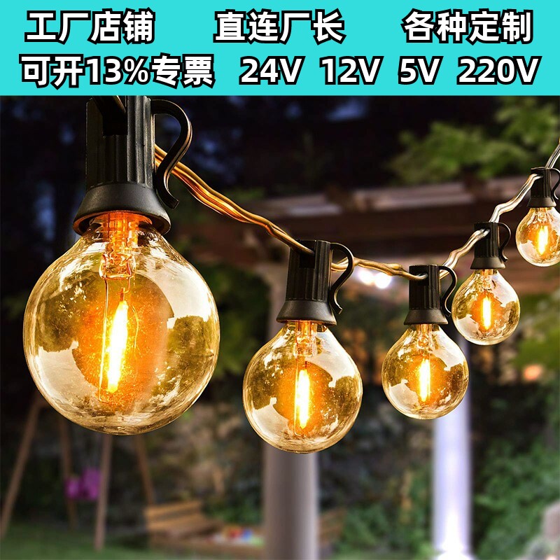 太阳能户外灯串露营灯装饰灯氛围灯防水庭院灯阳台花园大灯泡g4。